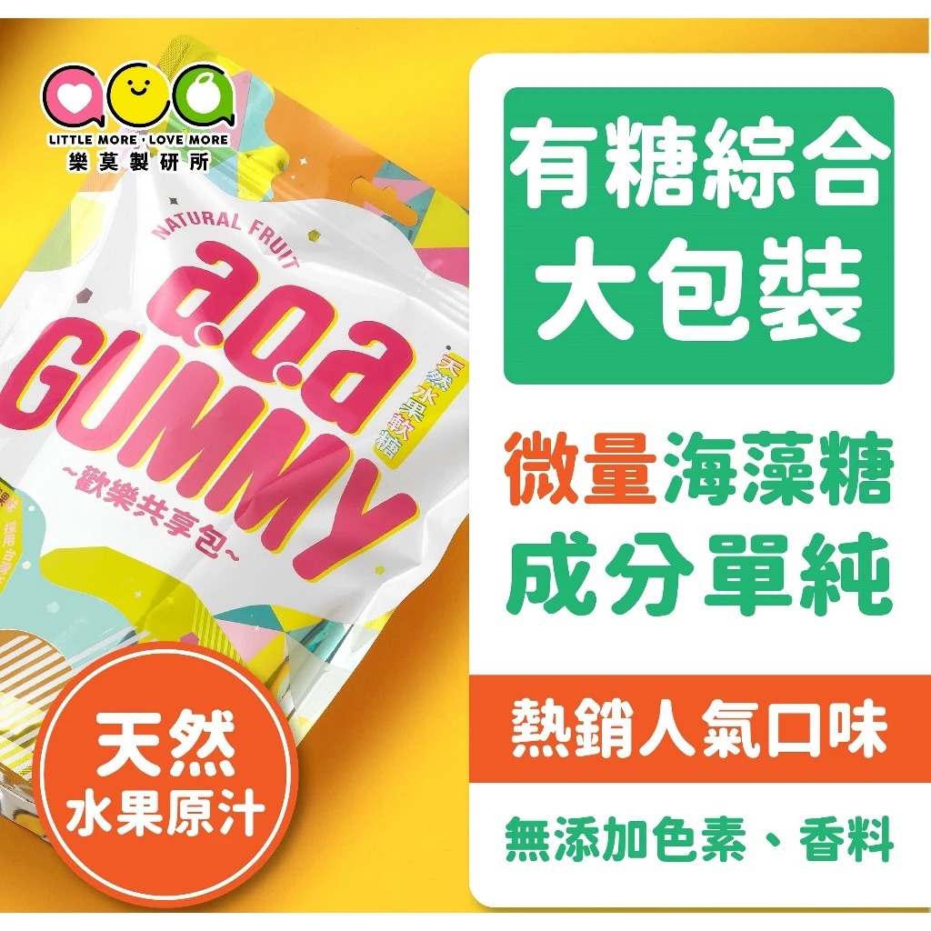 a.o.a天然水果軟糖 有糖共享包 (2包)  ▶90E015